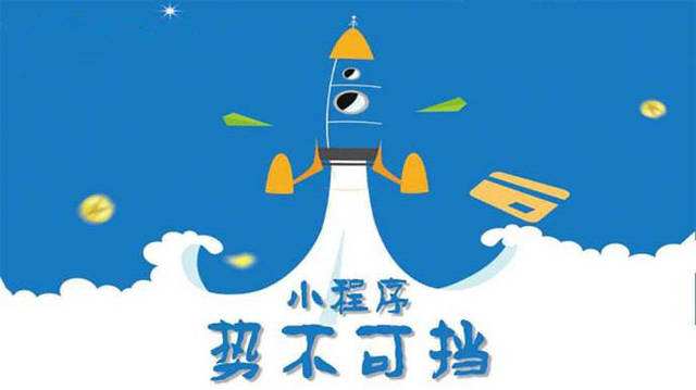 新沂微信小程序开发如何助力传统零售商突破经营难题