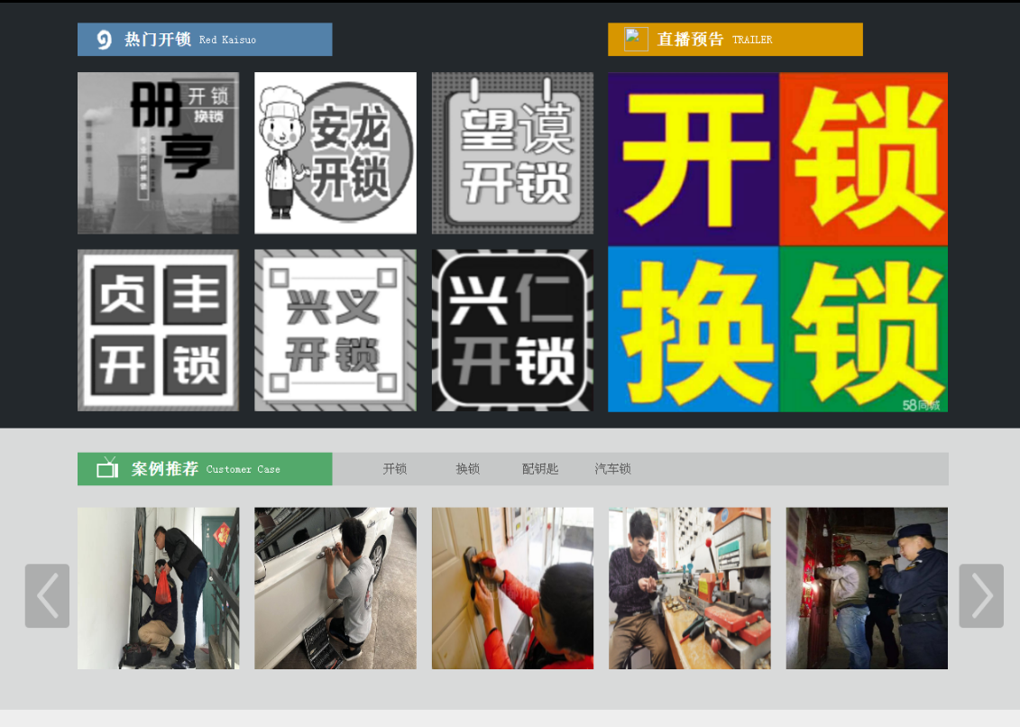 新沂黔西南开锁网门户网站